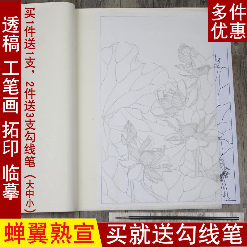 Anhui cooked rice paper Gongbi painting special cicada wings Rice paper cicada coat four feet mica cooked Xuan Chinese painting copy through the draft hook line