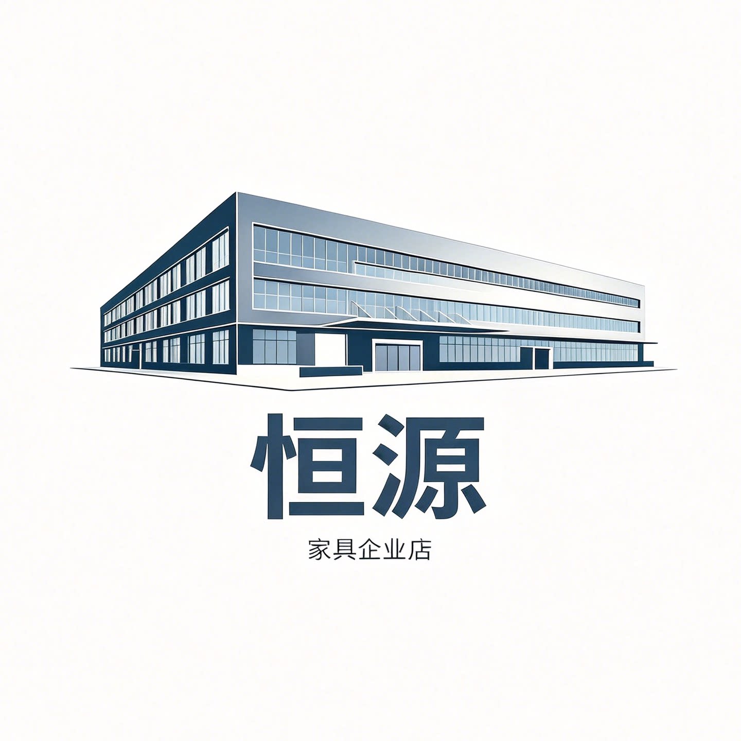 恒源办公家具企业店的LOGO