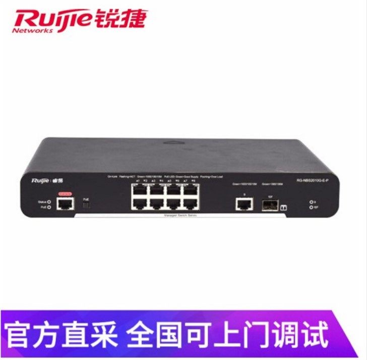Ruijie RG-NBS2010G-E Spot 8-port Gigabit Electric 2SFP Optical Layer 2 Intelligent Network Managed Switch