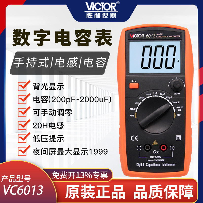 Victory capacitance meter High precision digital bridge handheld with backlight digital display inductance meter test instrument VC6013B