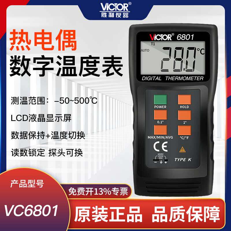 Victory Electronic Thermometer with Probe High Precision Digital Thermometer Thermometer VC 6801