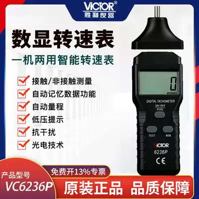 Victory laser non-contact tachometer 6234 5 7 8 6236p photoelectric tachometer digital speedometer