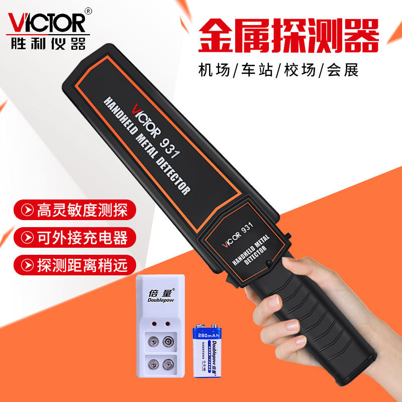 Victory Security Inspector Handheld Metal Detector Small High Precision Examination Station Detector VC931 932