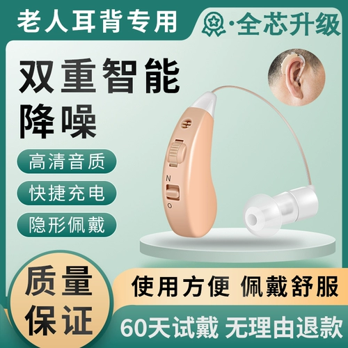 Слуховой аппарат пожилой посвященные подлинные ухо -глухие безумные звуки, усиленные претендентами на плазму xD