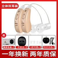 Слуховой аппарат (двойное обновление)+оригинальное зарядное устройство+8 заполнения ушей