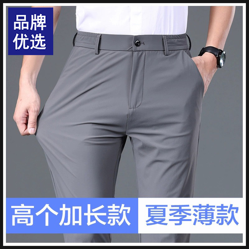 Brand Long Pants for Tall Men, Ice Silk Summer Thin Stretch Quick-Dry Business Wrinkle-Free Extended Version Suit Pants