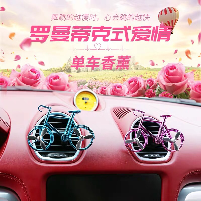 Car Metal Perfume Air Outlet Bike Fragrance Car Decoration Creative Aroma Light Incense Bike Swing fan