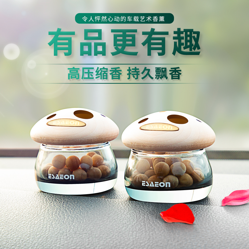 Car perfume solid wood scented solid balm lasting light fragrance beads in the car Perfume Pendulum with male and female