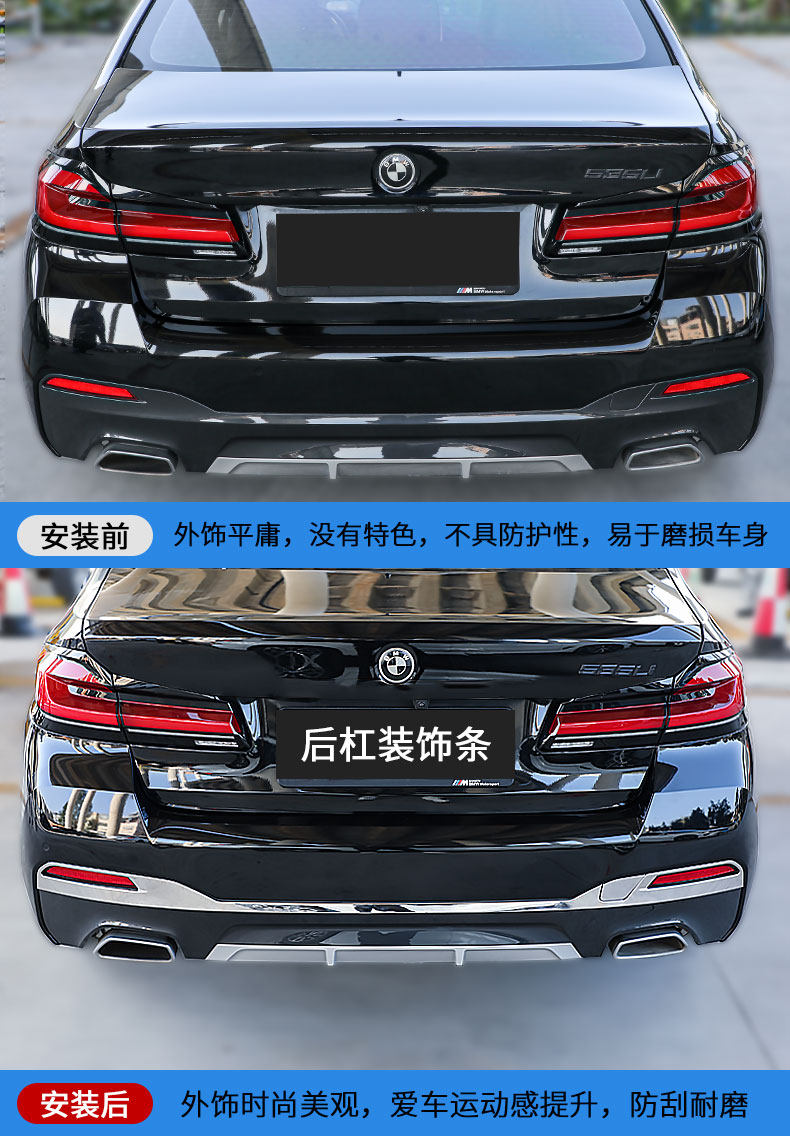 Suitable for 18-23 New 5 Series Models, Trunk Tailgate Trim Strip, 525/530Li Modified Rear Bumper Decorative Bright Strip