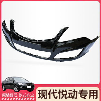 Suitable for Beijing Hyundai Yuedong 08-10 Models, 11 Models, 17-18 Models, Yuedong Front Bumper, Front and Rear Bumpers