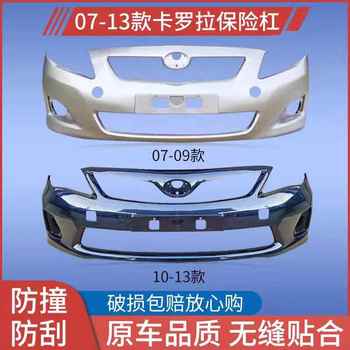 Suitable for Toyota Corolla Front Bumper 07 08 09 10 11 12 13 Models, Corolla Front and Rear Bumpers with Paint