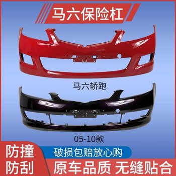 Used for Mazda 6 Front Bumper, Mazda 6 Coupe Bumper Guard, 11/12/13 Models Rear Bumper, 03-10 Front Bumper