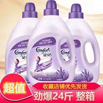 (Surged to 24 catty) lavender fragrant gold-spun clothing Johan 4l * 3 bottles of care dose The whole box lasting Regent