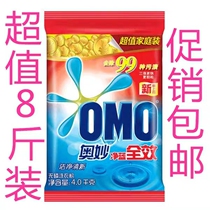 Wonderful Washing Powder 4kg8 Catty Bag Special Price Net Blue Full Effect Clean Fresh Big Bag Family Affordable