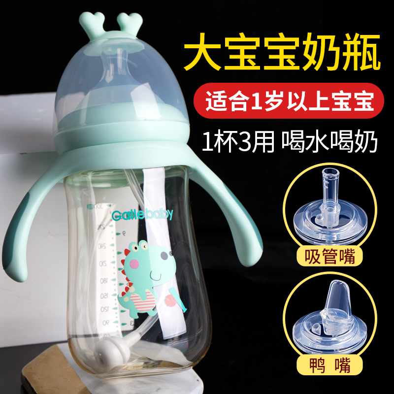 Straw bottle over 1 year old baby bottle ppsu fall-resistant brand 2-3 years old weaning artifact anti-flatulence