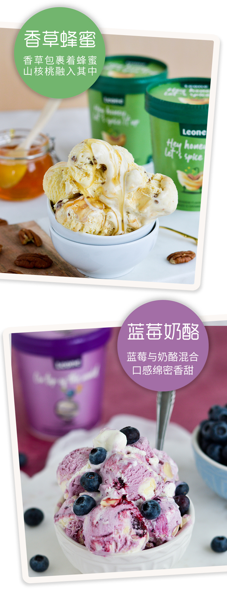 欧洲进口 Leone莱奥妮 鲜奶冰激凌 450ml*3件 图6