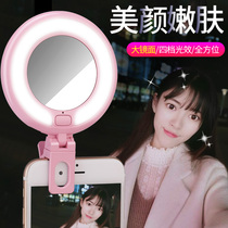 Fill light anchor beauty and skin rejuvenation mobile phone photo live bracket small mini lighting net red artifact indoor desktop photography selfie portable shooting food photography handheld special vibrato