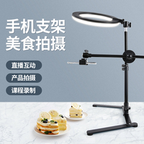Desktop mobile phone overhead shooting multi-function bracket live shooting recording video with fill light anchor selfie tripod equipment full food class photo shelf vibrato floor standing mobile phone rack