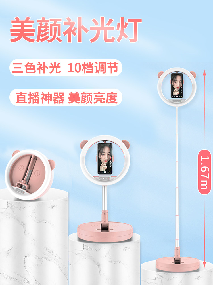 Mobile phone live broadcast bracket with fill light Desktop live broadcast equipment full set of net red sales shoot vibrato mobile phone stand tripod tripod bracket floor-to-ceiling shooting photo selfie stand lazy bracket