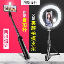 Selfie stick mobile phone bracket universal live photo extended Bluetooth smart selfie stick is suitable for Huawei Apple oppo selfie artifact vivo bo telescopic tripod handheld anti-shake dedicated