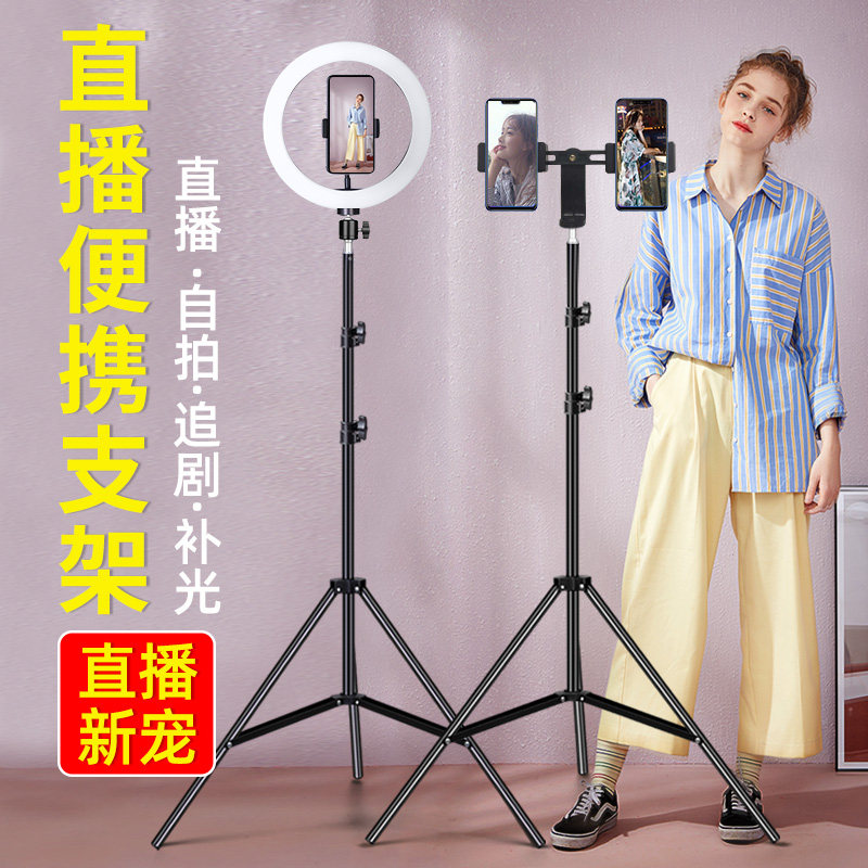 Mobile phone live bracket tripod selfie rod mesh red shooting Divine Instrumental Photo Shoot video Triangle clip Multi-functional floor Lazy Person Support Frame Sub interview with Tonic Light Shake special equipment-Taobao
