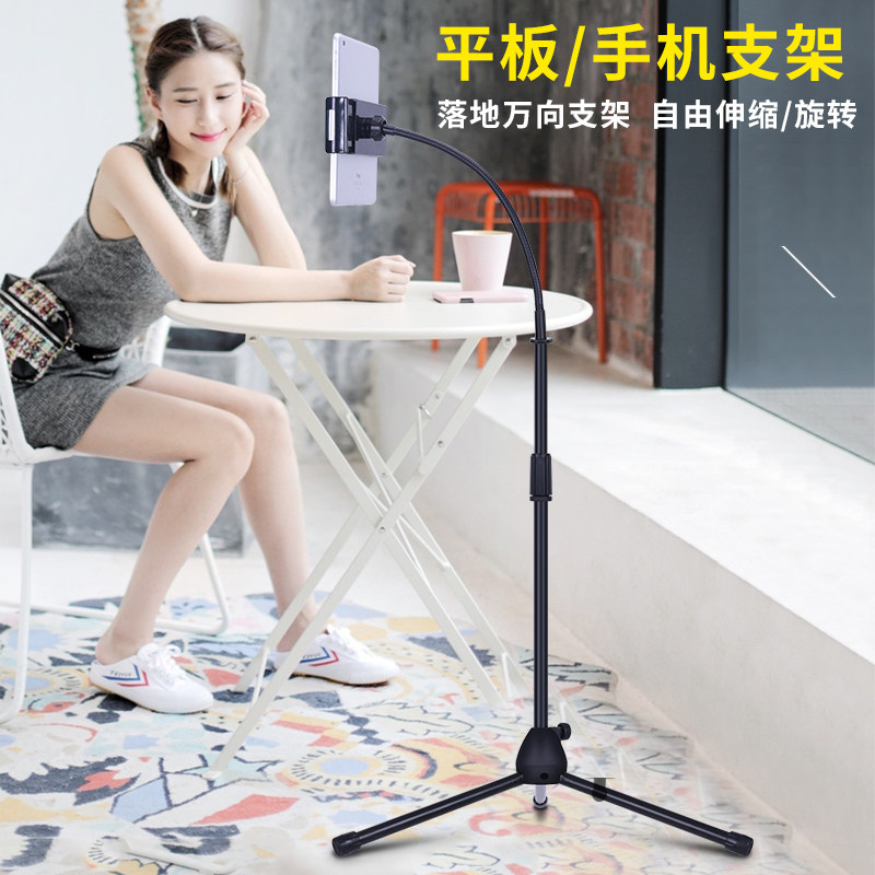 Bedside mobile phone rack lazy bracket suitable for ipad flat floor support pad pad home bed lying on the bed watching live shooting universal universal desktop artifact shelf machine bracket TV