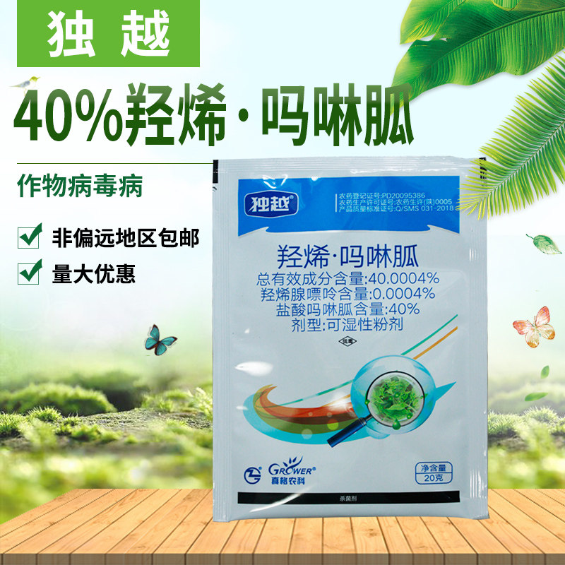 Solitude 40 0004% hydroxyene-Morphine Metformin Virus Disease Fungicide