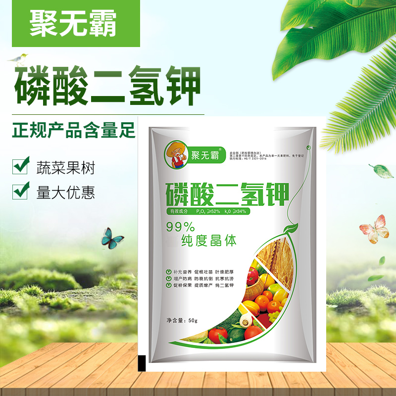 Polyarchy Phosphate Monopotassium Greenhouse Vegetables Fruits Fruit Trees Large Fields Phosphorus Potash Fertilizer 50 gr Foliar Spray Fertilization Regular