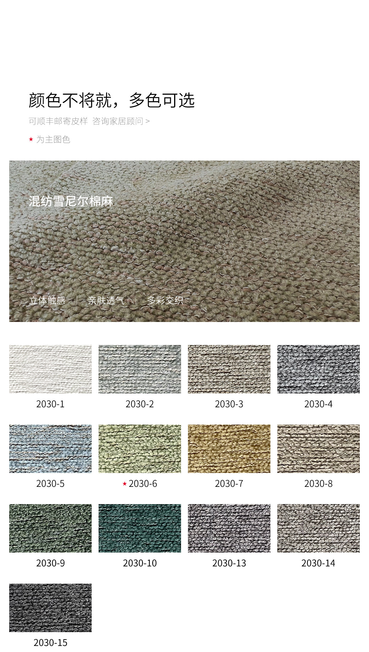 Смешанное хлопковое белье Chenille.jpg