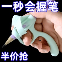 Five-finger pencil holder kindergarten beginner writing posture straightener anti-wear and protection finger pencil holder pencil holder