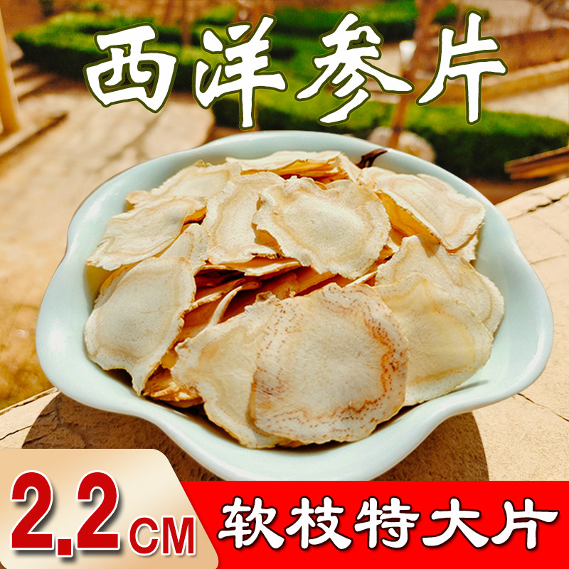 Special grade Changbai Shanxi ginseng tablets Chinese ginseng tablets 2.2cm soft branch sulfur-free extra large lozenges 250g
