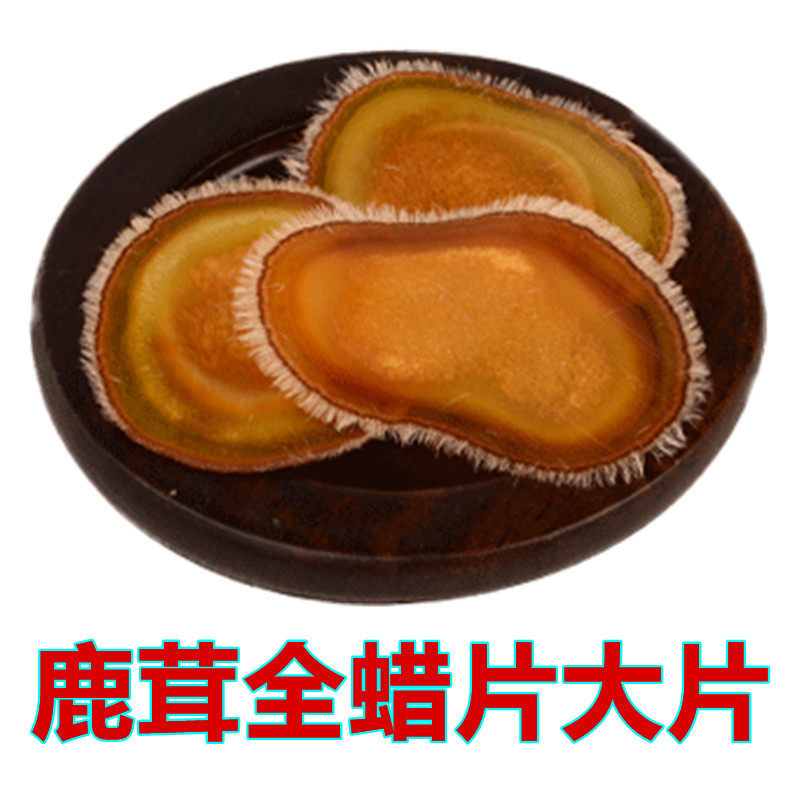 Lu Xiang Bao Zhen Pure Jilin Northeast Changbai Mountain Mayflower deer antler sheet full wax sheet pure wax sheet 10g blockbuster