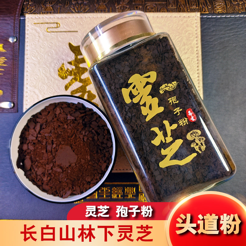 Authentic Changbai Mountain Ganoderma lucidum spore powder 500g special grade head powder fidelity forest under the Ganoderma lucidum northeast Jilin