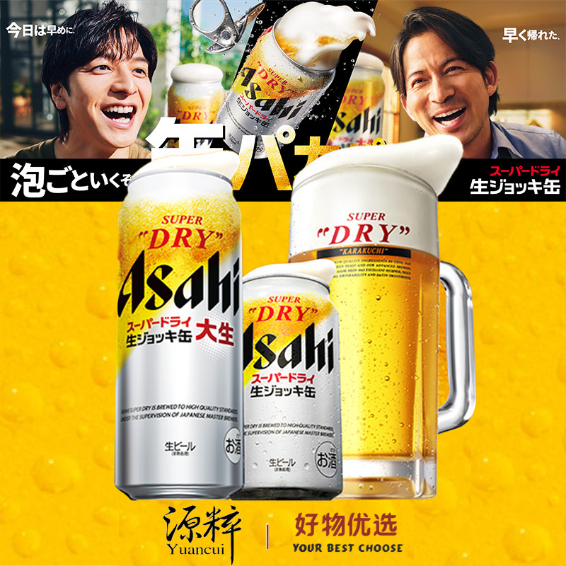 7月产新日期朝日全开盖啤酒评测｜Asahi超爽生啤到底值不值得囤？-啤酒-淘宝好物网