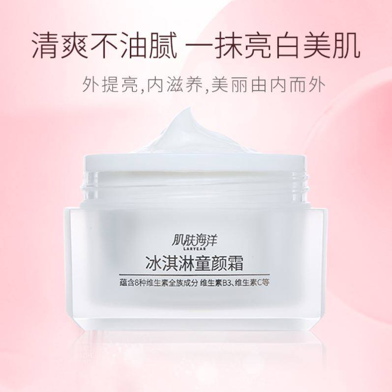 Skin ocean ice cream child's face cream is refreshing and not fake white, brightens skin tone, moisturizes, repairs, repairs and locks water L