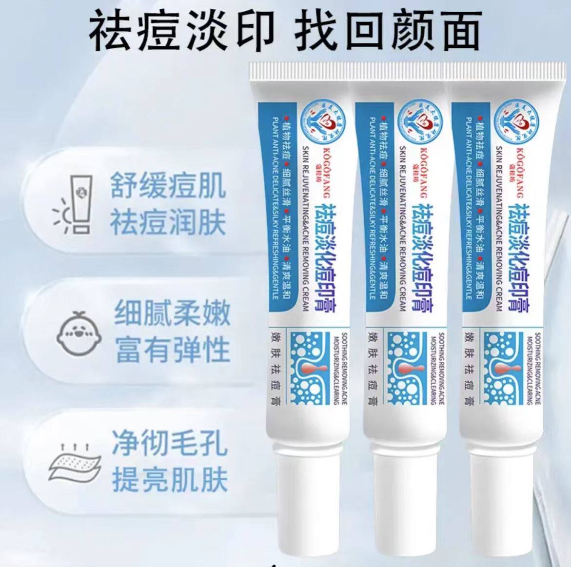 KOGOFANG Kouguifang Acne Rejuvenation Cream Cleans Acne Fades Acne Print Blackhead Acne Closed Mouth Unisex L