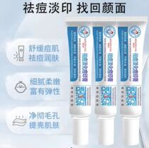 KOGOFANG Kouguifang Acne Rejuvenation Cream Cleans Acne Fades Acne Print Blackhead Acne Closed Mouth Unisex L