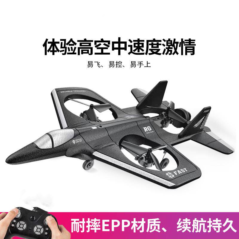 Xinggu children's remote control aircraft toy four-axis fighter stunt remote control glider gravity induction aircraft Teng Hao