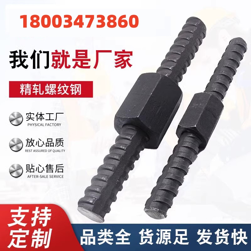 Finely rolled screw thread steel 15 25 25 32 32 36 36 zagra nuts PSB830 anchor 16 16 18 20 20 Taobao