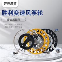 Victory alloy wheel kite wheel anti-reverse brake stainless steel grip wheel sea fishing wheel Kevlar kite line wheel