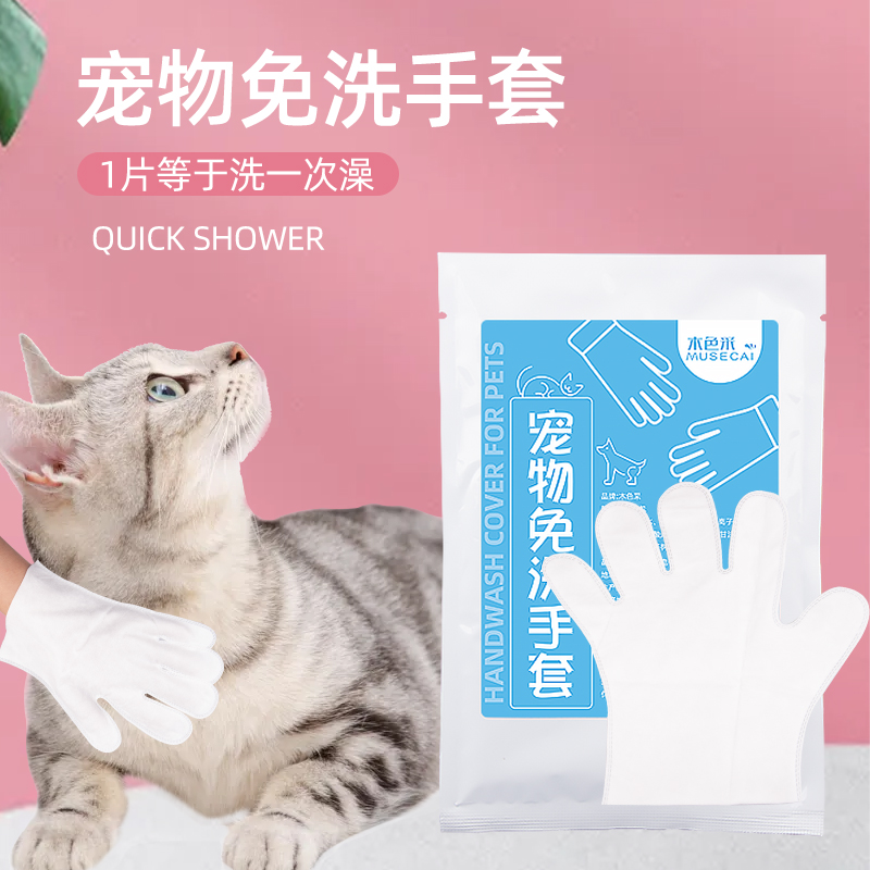 Pets Free Wash Gloves Kitty Dry Cleaning Dogs Deodorant Wet Tissue Young Dog Cat Bath Massage Cleaning Supplies