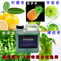 AG stage smoke oil dj fruit flavor spray oil Bar Wedding effect smoke machine oil