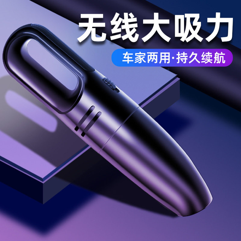 Car vacuum cleaner handheld car in the car home dual-purpose special small car wireless charging high power power power fans