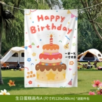 Картина для торта на день рождения на холсте