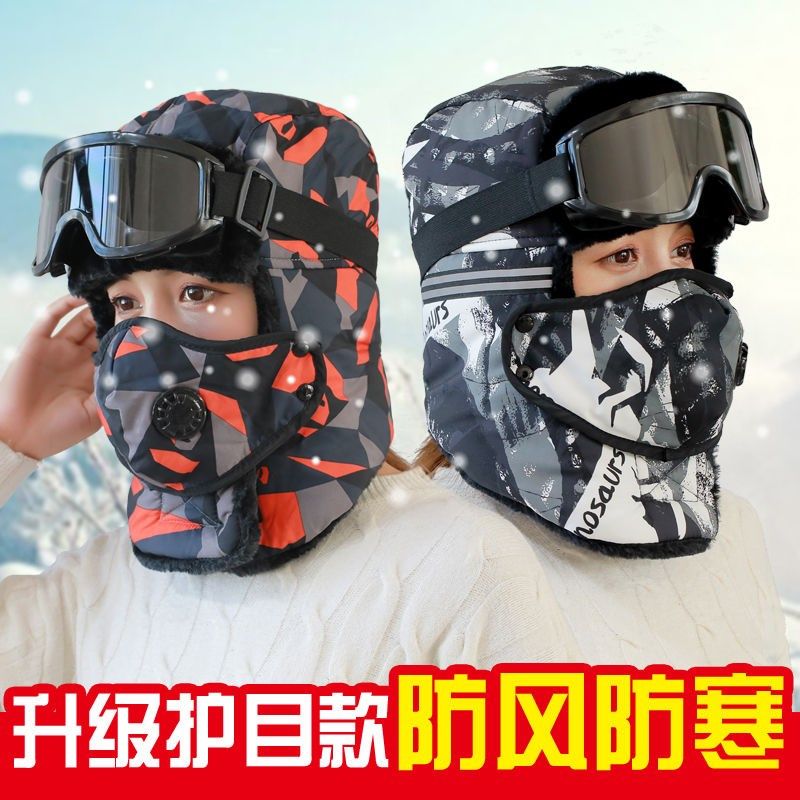 Winter cycling artifact winter hat men outdoor warm hat female winter eye protection wind and cold electric car