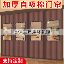 Magnet self-absorbing cotton door curtain thickened in winter household warm and cold-proof commercial sound insulation partition curtain without punching
