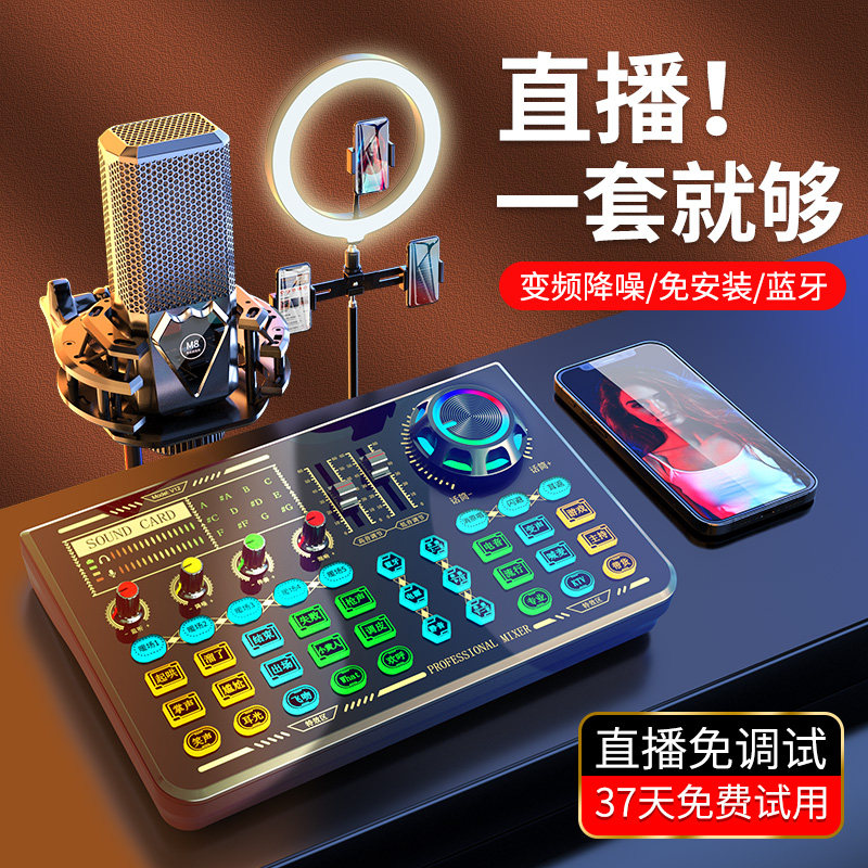 (Apple dedicated) live singing voice card mobile phone Computer desktop Universal Shake Voice main Podcast k Song Recording Soundtrack Special Wireless Microphone Professional Mike Suit God