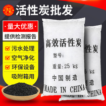 800 iodine value industrial activated carbon filter material fruit coconut shell water purification columnar particles bulk spray paint room exhaust gas treatment