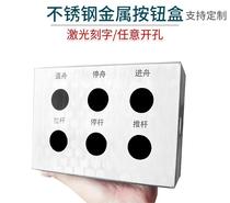 304 stainless steel control box button box distribution box non-standard custom laser printing processing special price difference
