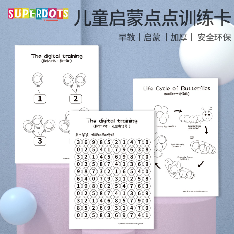 Young children Early teaching Cognitive Cards Children Point graffiti Painting Painting Training dedicated to logical thinking flashcards-Taobao